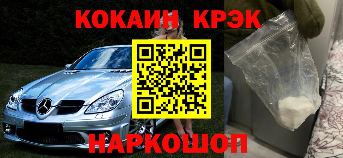 Cocaine 99% Батайск