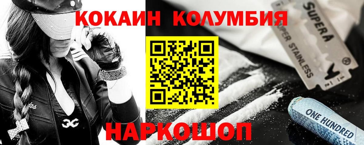 Батайск  Cocaine 99%  Cocaine  Вход с VPN  Кокаин Колумбийский 