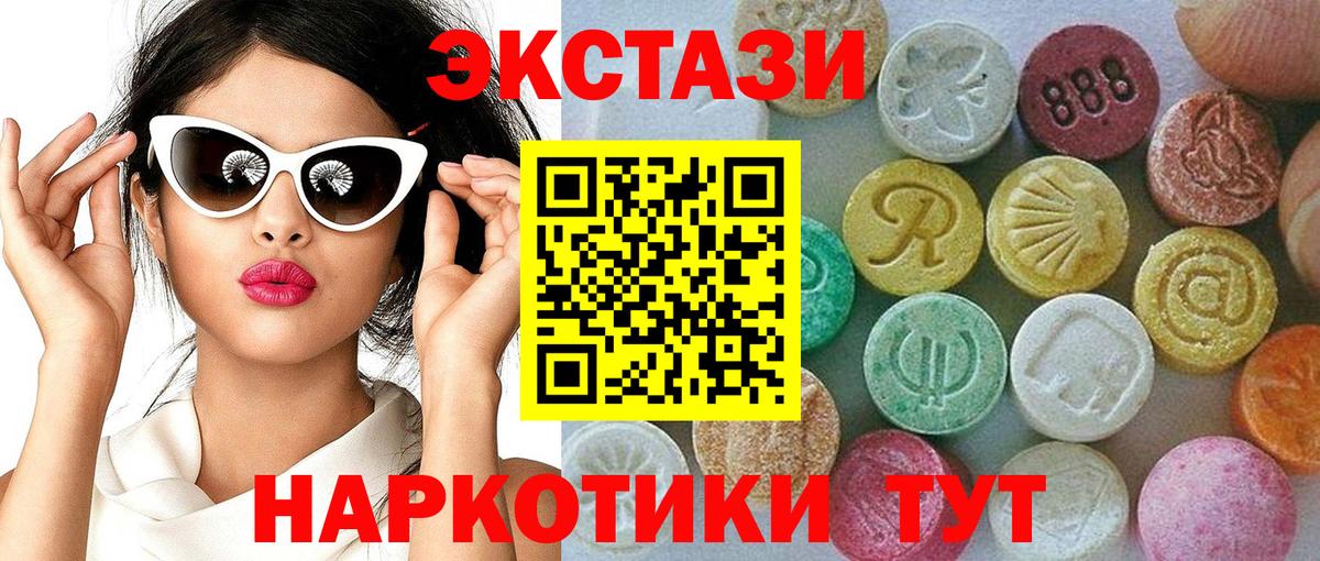 ЭКСТАЗИ Дубай Батайск