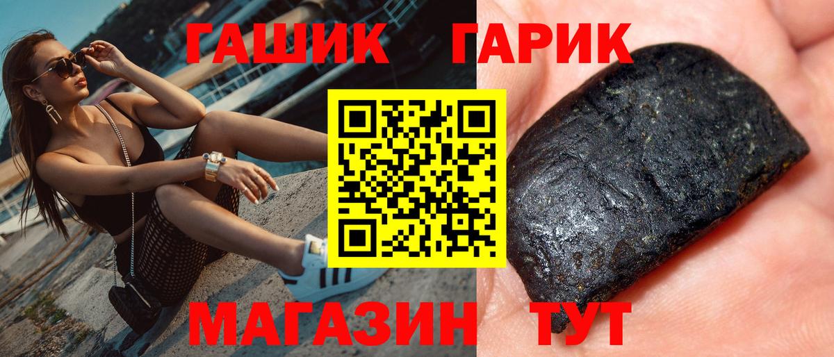 Батайск  ГАШИШ Premium  Вход с VPN  ГАШ убойный 