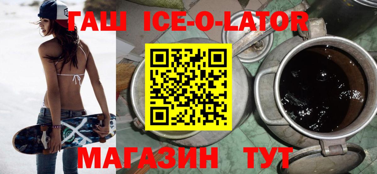 ГАШ гашик Батайск