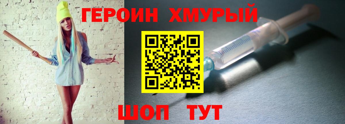 ГЕРОИН VHQ Батайск