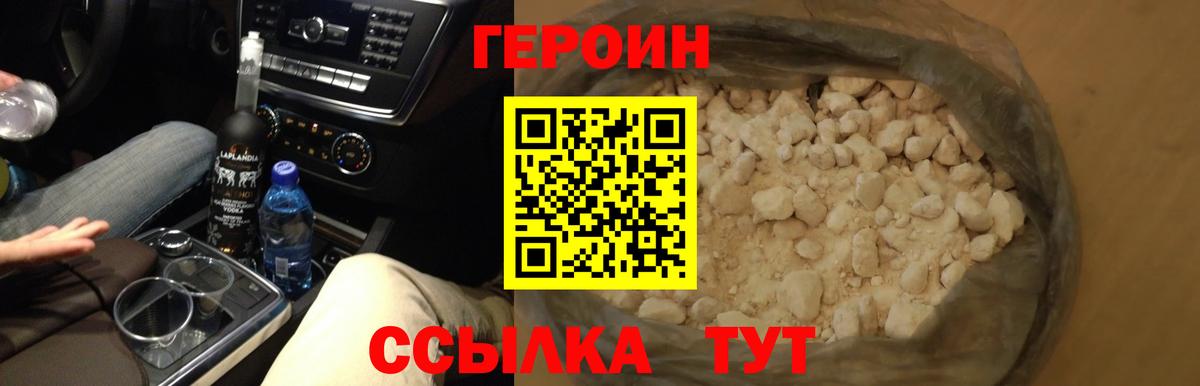 Батайск  ГЕРОИН белый  Вход с VPN 