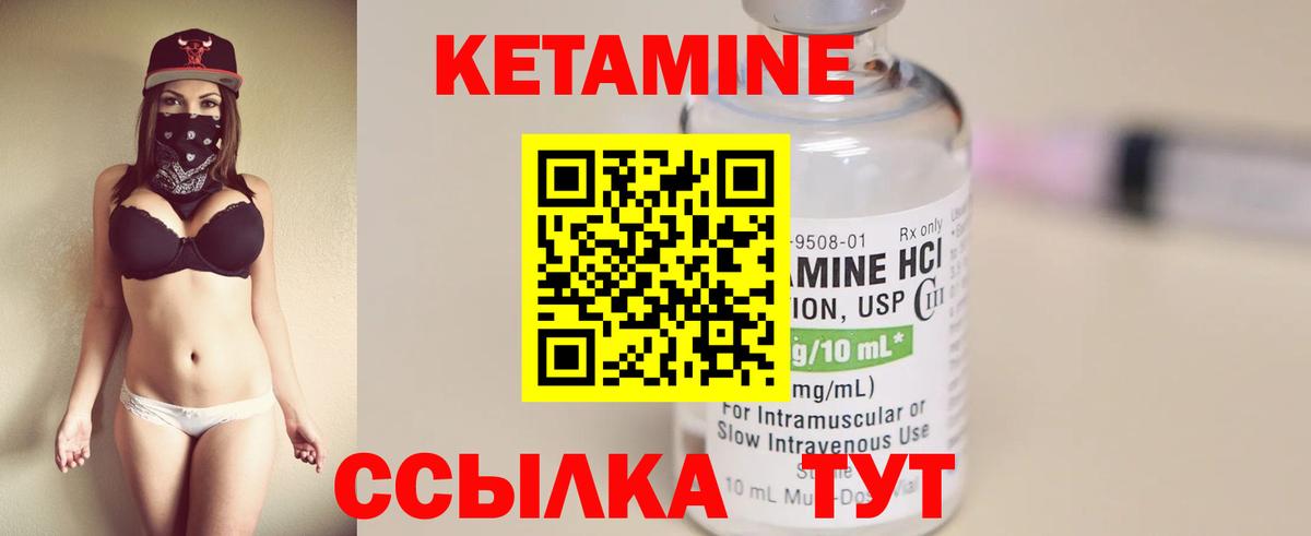 Кетамин VHQ  Вход с VPN  Батайск 