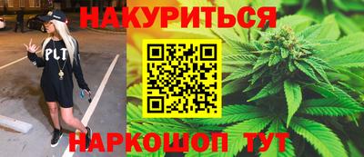 каннабис Анапа