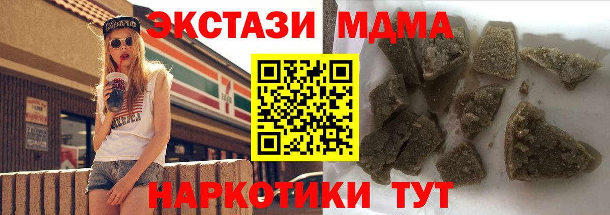 МДМА молли Батайск
