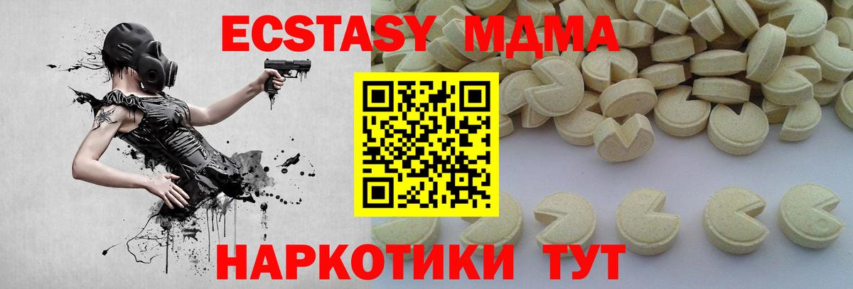 MDMA кристаллы  Вход с VPN  Батайск  MDMA Molly 