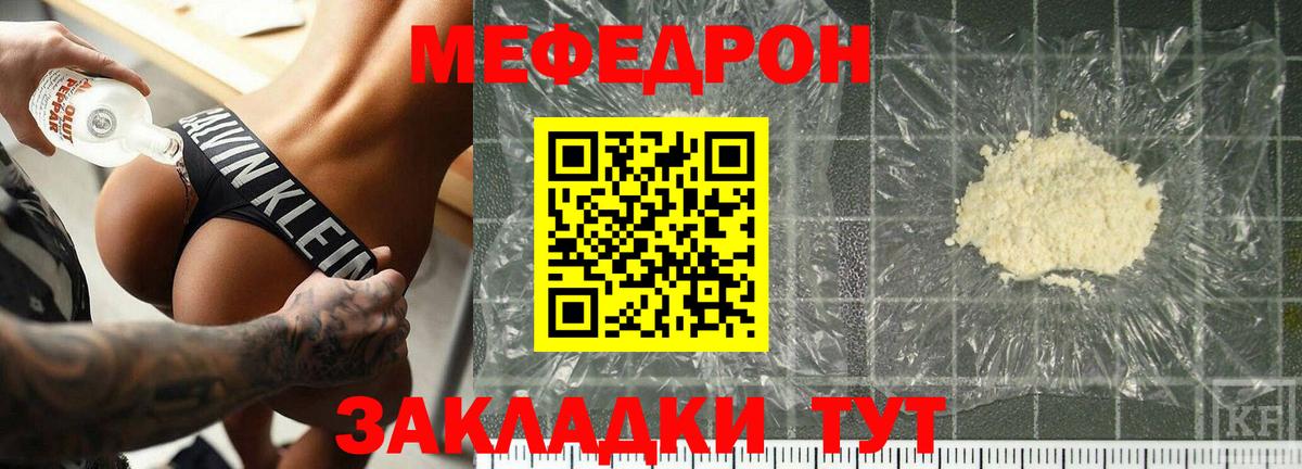 Меф  МЯУ-МЯУ кристаллы  Вход с VPN  Меф мяу мяу  Батайск 