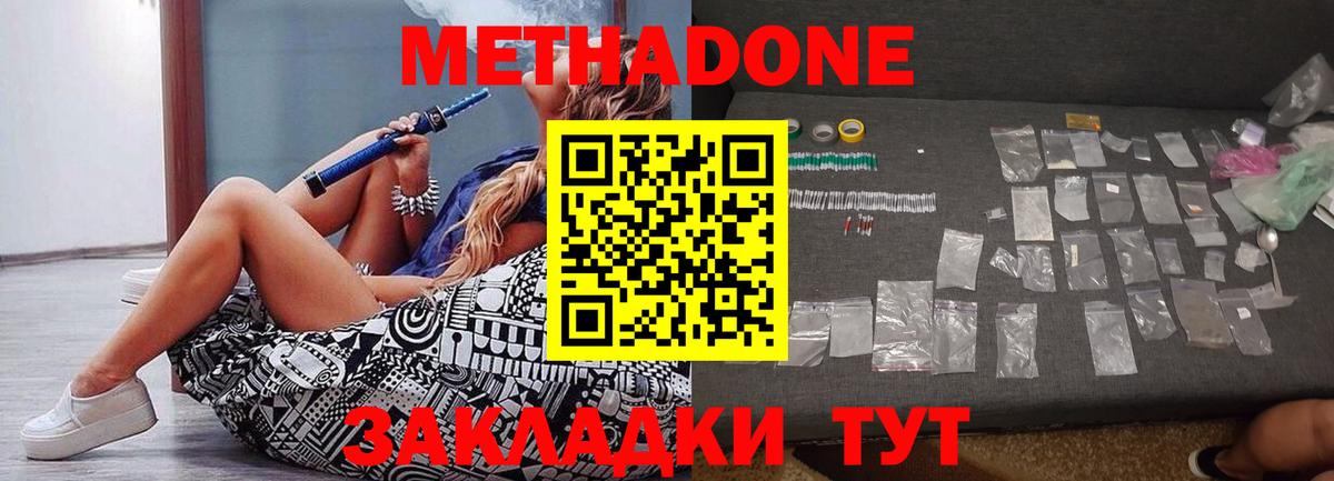 МЕТАДОН VHQ Батайск