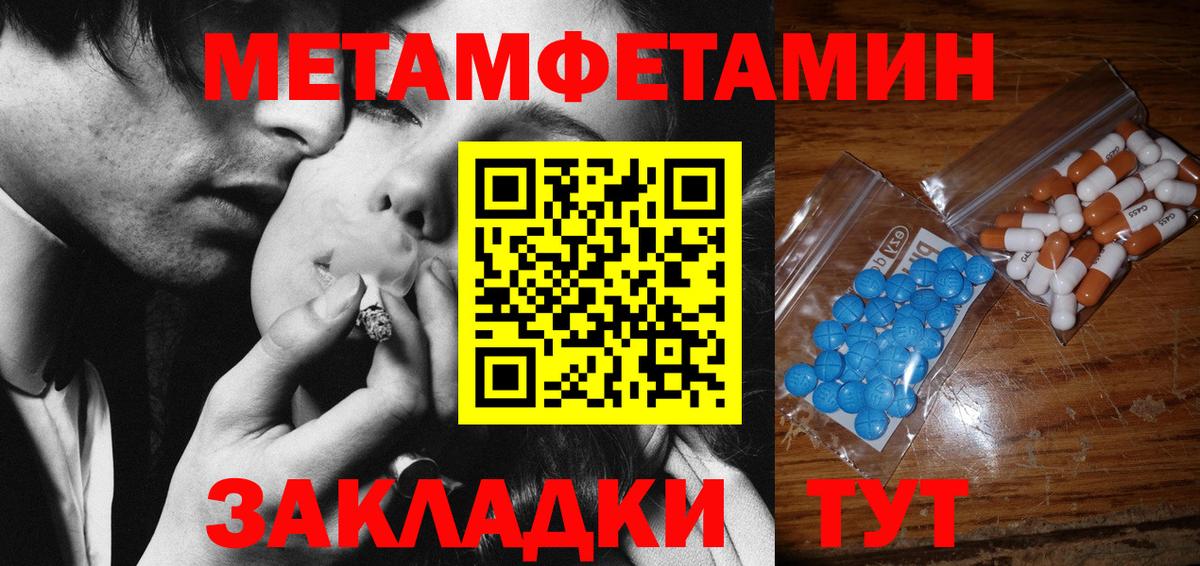 Первитин винт  Вход с VPN  Первитин винт  МЕТАМФЕТАМИН  Батайск 