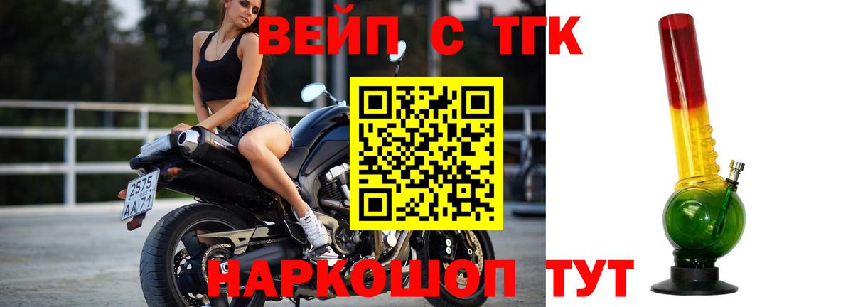 ТГК жижа Батайск